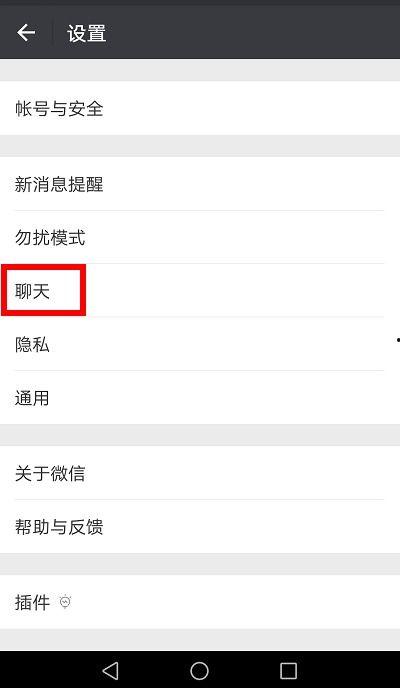 微信视频关闭对方声音,静享微信视频通话时光