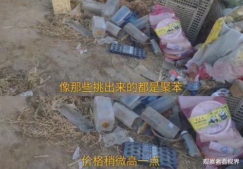 废品回收视频,变废为宝的环保之旅