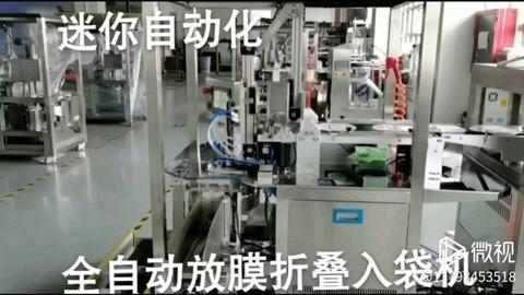 自动折叠机视频,高效便捷的折叠解决方案揭秘