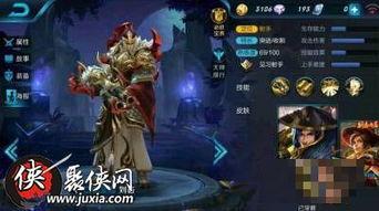 王者荣耀刘备汉昭烈帝视频