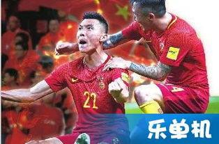 中韩足球比赛视频