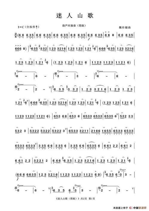 葫芦丝颤音教学视频,跟随教学视频轻松掌握