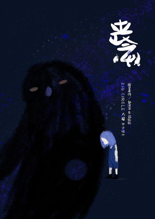 绍兴丧视频,揭开传统丧葬习俗的神秘面纱