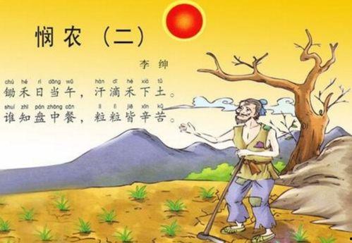 悯农二首视频,视频中的农耕情怀与时代变迁