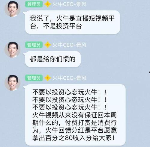 火牛视频跑路,揭秘背后真相与警示