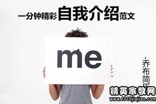 一分钟自我介绍视频,一分钟自我介绍视频精华摘要