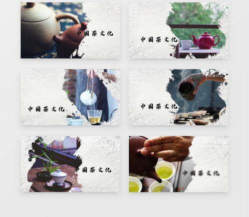 茶文化视频素材,探寻中华茶文化的韵味传承