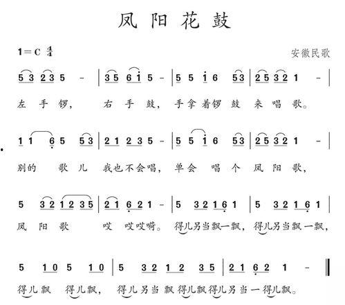 古筝凤阳花鼓视频教学,传统音乐与现代教学的完美融合